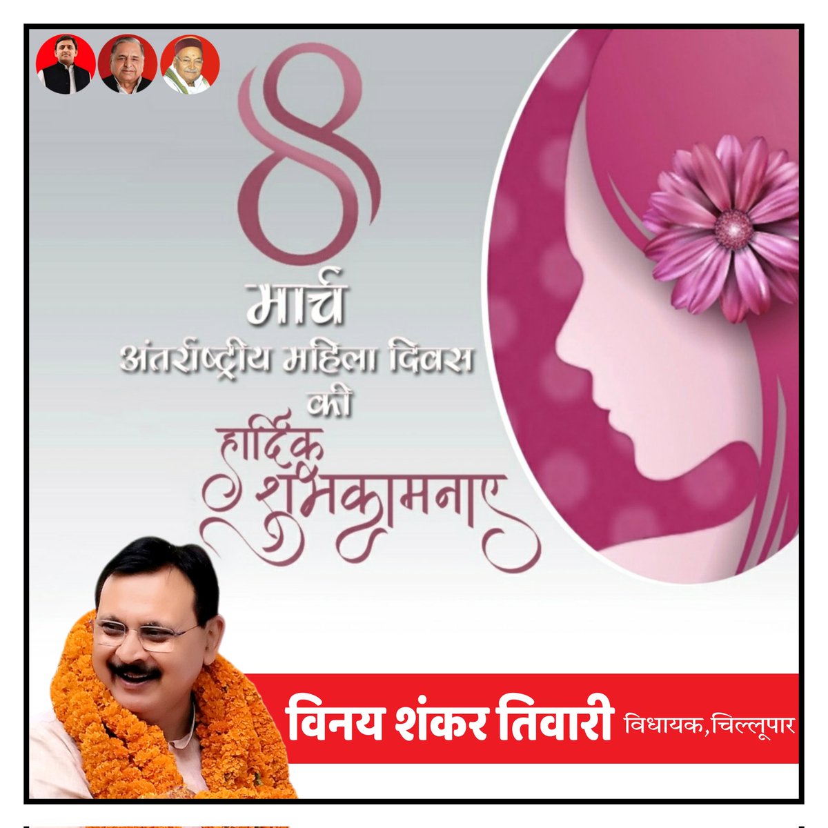 यत्र नार्यस्तु पूज्यन्ते, रमन्ते तत्र देवताः।

साहस, धैर्य और त्याग की प्रतिमूर्ति समस्त नारी शक्ति को 'अंतर्राष्ट्रीय महिला दिवस' की हार्दिक बधाई एवं शुभकामनाएँ।

#InternationalWomensDay2022 #IWD2022 #अंतर्राष्ट्रीय_महिला_दिवस #BreakTheBias #WomensDay2022