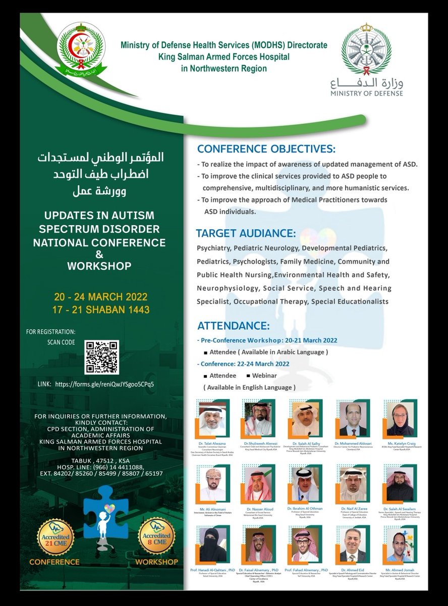 AlalawiYousef's tweet photo. للمهتمين والمتخصصين بالفئة الغالية على قلوبنا المؤتمر الوطني لمستجدات اضطرابات طيف التوحد وورشة أساسيات التخاطب لاطفال التوحد بمستشفى الملك سلمان للقوات المسلحة بالشمالية الغربية تبوك ١٦ شعبان الموافق ٢٠ مارس https://t.co/LVxR8dHH5w