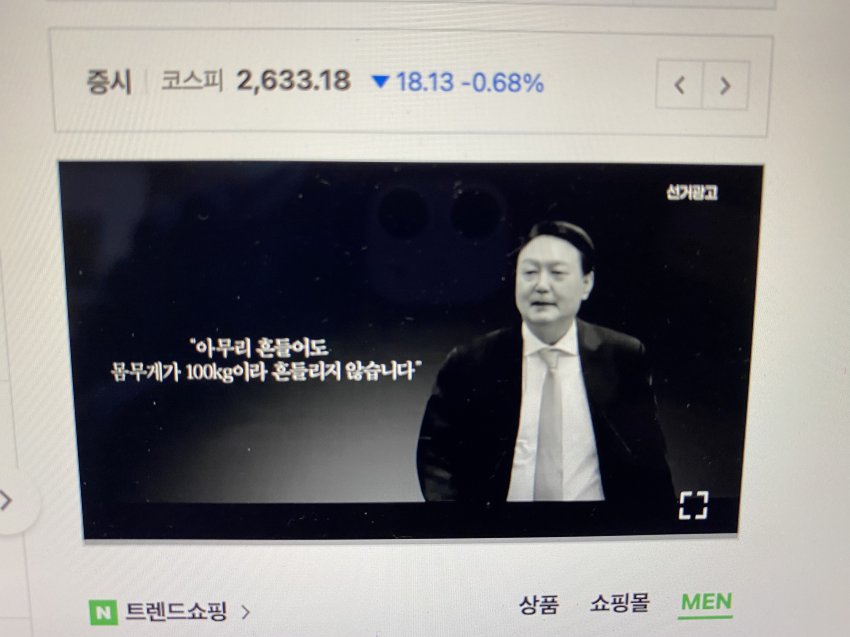 아앀ㅋㅋ잼갤에서 이거 보고 개터졌네ㅋㅋㅋㅋ
진짜 뭘 알려주기 위한 선거광고야? 윤석열 비만이라고? ㅋㅋㅋㅋㅋㅋ