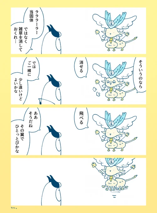 ラララーラー17 