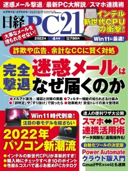 日経pc21 Nikkei Pc21 Twitter