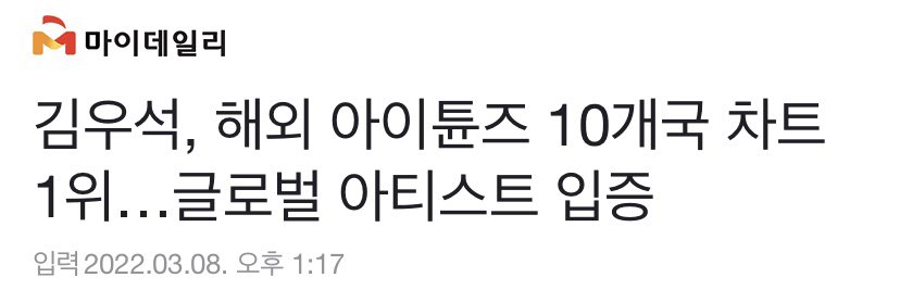 naekkonyang's tweet photo. #KIMWOOSEOK 3rd Desire Rêve album topped overseas iTunes chart in 10 countries. #Rêve is in the 1st place for Kpop album chart in 10 countries (Australia, Hongkong, Indonesia, Malaysia, New Zealand, Philippine, Singapore, Taiwan, Thailand, US) https://t.co/n9E2TpZLru