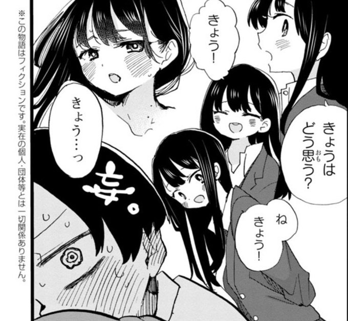 この物語はフィクションくんいい仕事してますね 