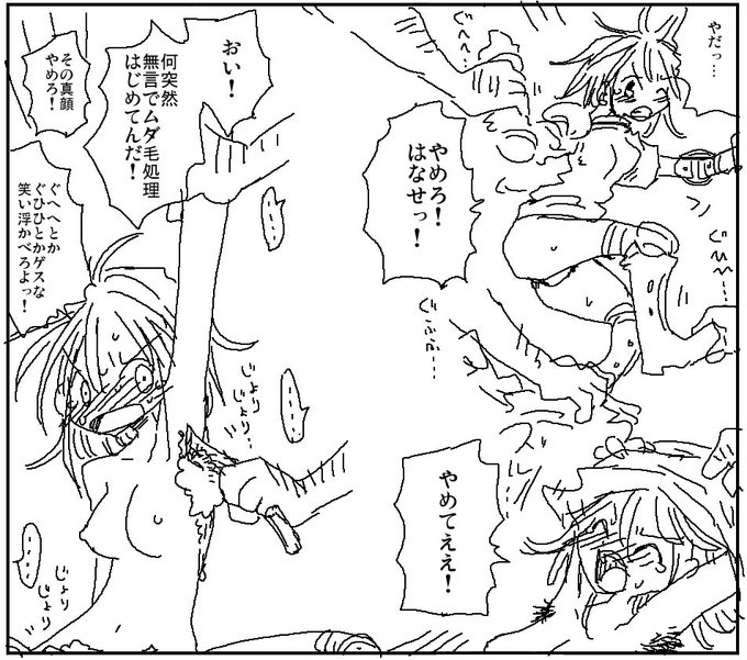 せめてぐへへ…のゲス笑いが続いていれば救われてた 