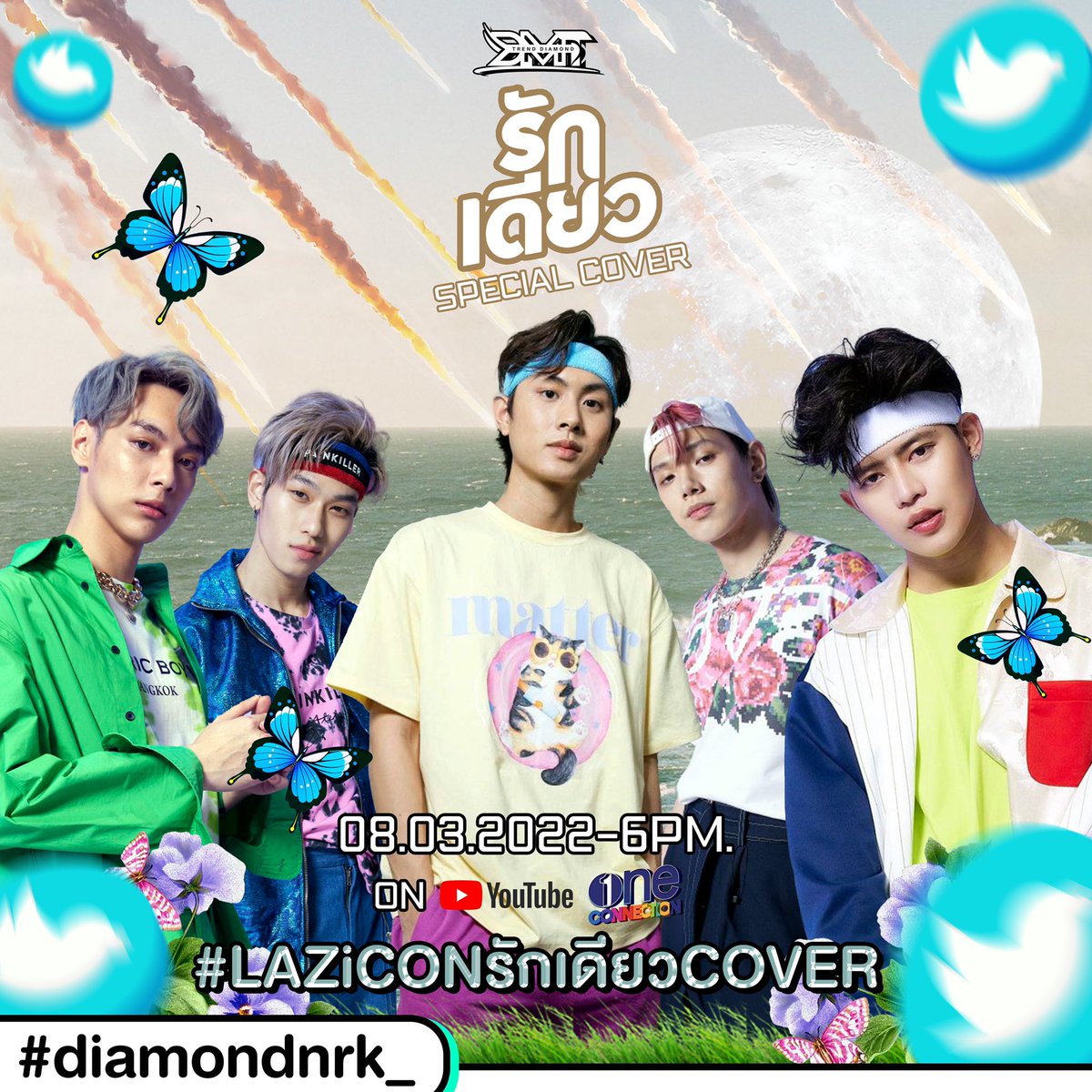 DiamondTrending's tweet photo. มารอฟังเสียงร้องอันไพเราะของน้องๆนะคะ💗
📍Youtube : One connection
🗓 08.03.2022 | 6 PM.(18:00น.)
⏰ เริ่มเทรนด์ 5:30 PM.(17:30น.)
#️⃣ LAZiCONรักเดียวCOVER
* ขอความร่วมมือทุกคนไม่เล่นแท็กก่อนเพื่อที่จะทำให้แฮ็ชแท็กขึ้นเทรนด์ได้ง่ายค่ะ *
#LAZiCON #TrendForDiamond #diamondnrk_ https://t.co/59HPWQbTQU