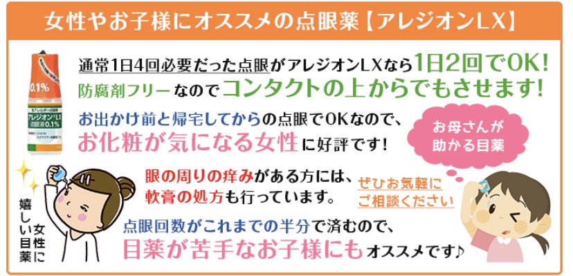 南流山ファミリー耳鼻咽喉科 今日は自分も眼が痒いです 当院では花粉症に対しての内服薬 点鼻薬の処方 はもちろんのこと 花粉症用の点眼薬も処方可能です T Co Pmquxltwso 花粉症 南流山 アレルギー アレルギー検査 新松戸 耳鼻科 耳鼻