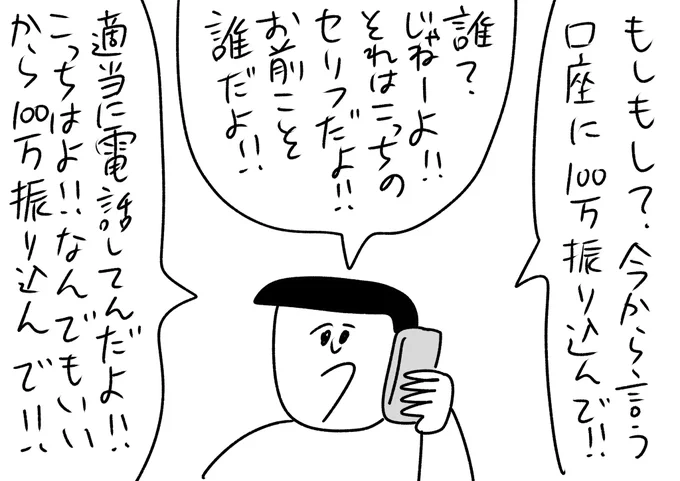 一切演技しない振り込め詐欺
#おほまんが 