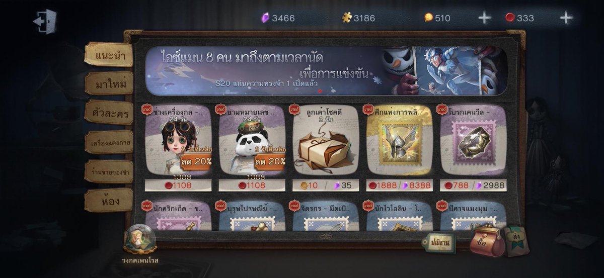 ที่สุด tweet media