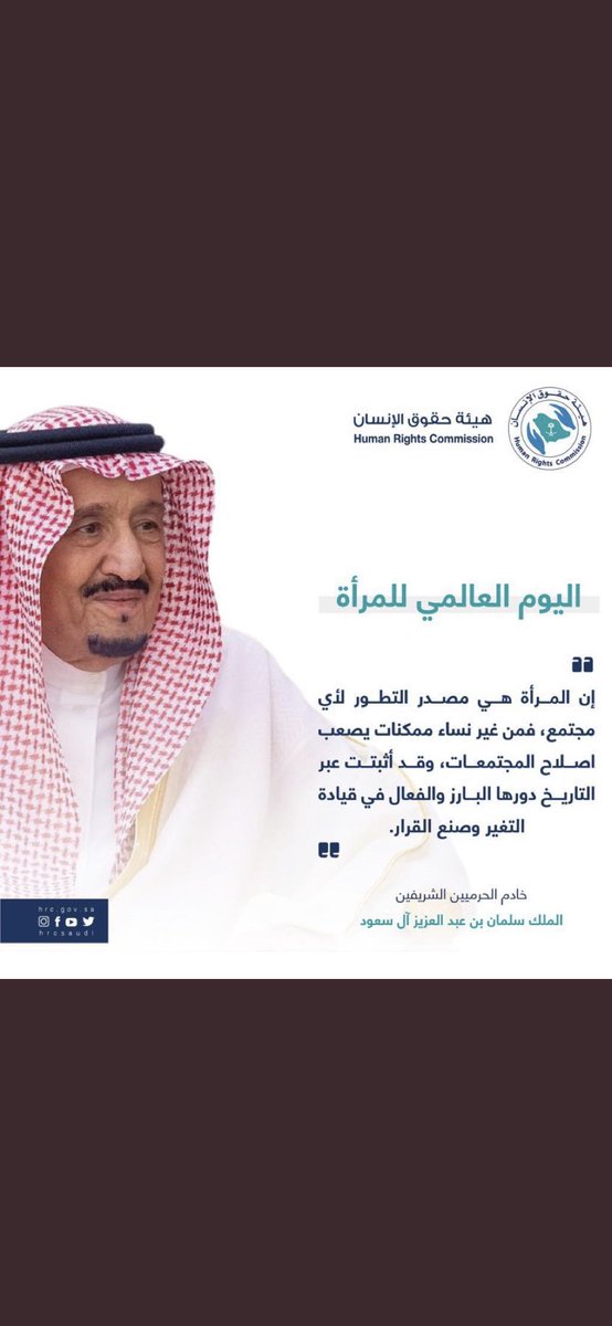 #اليوم_العالمي_للمرأة