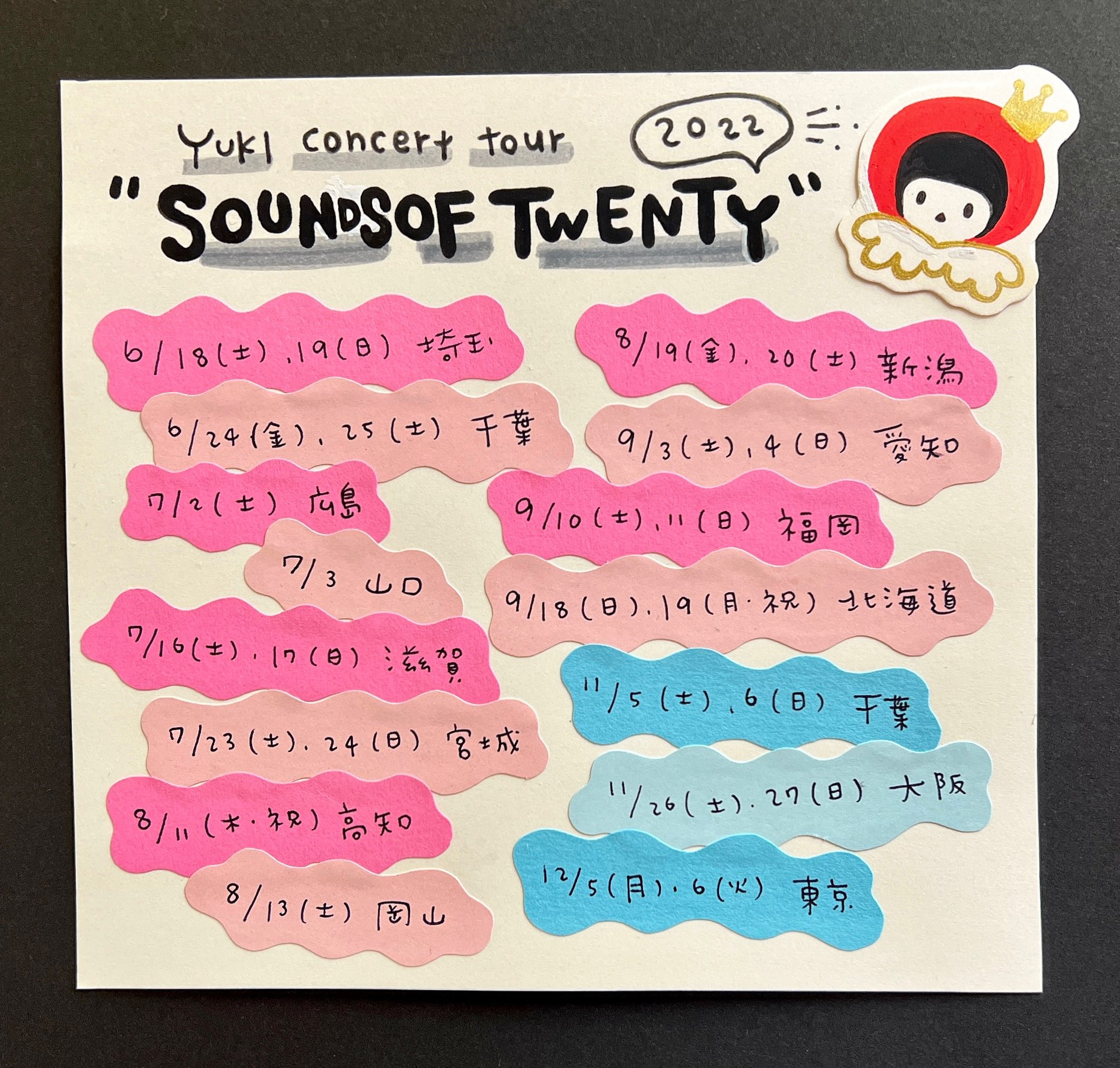 YUKI SOUND OF TWENTY 12月6日 お土産 FC限定 ライブ