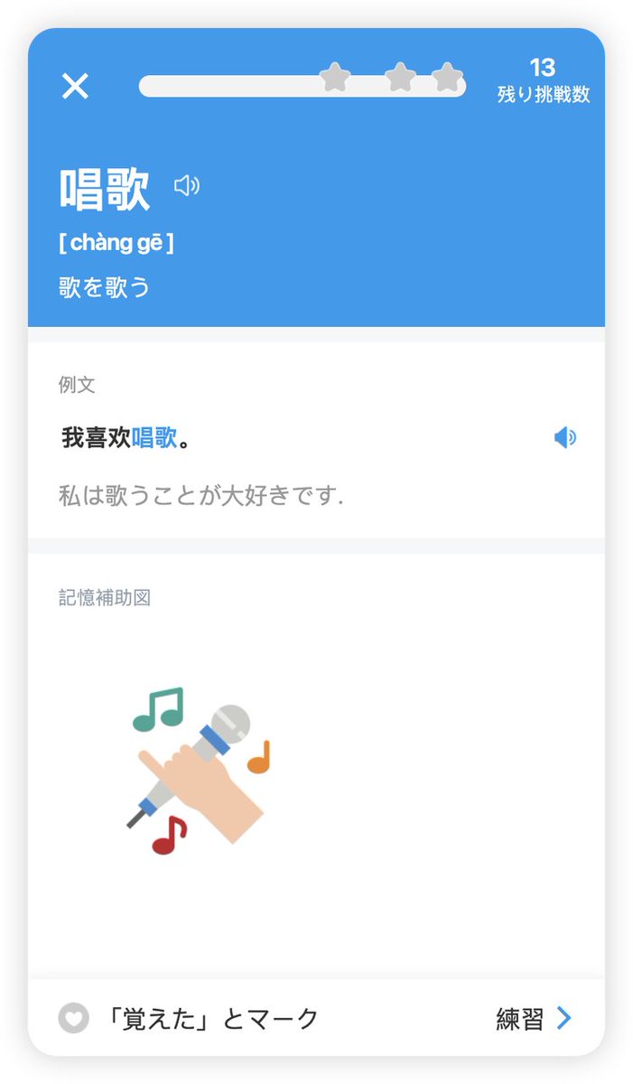 sdi_ua's tweet photo. このゲーム、とても素敵でしたね✨️#中国語勉強　#中国語学習
https://t.co/2oW6gms7Ow https://t.co/FHnNwKAOuI