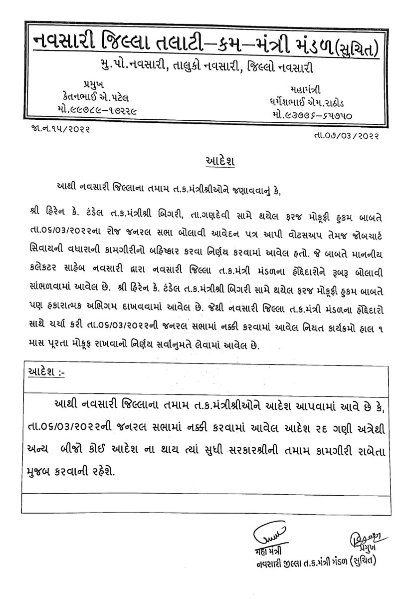 Thank you Res. Sir Amit yadav..Ji..  <a href="/CollectorNav/">Collector & DM Navsari</a> &amp; Thank you Res. Madam  Arpit sagar ji.. <a href="/DdoNavsari/">DDO Navsari</a> ...🙏