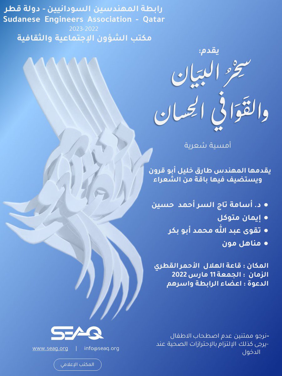 SudaneseEng tweet picture