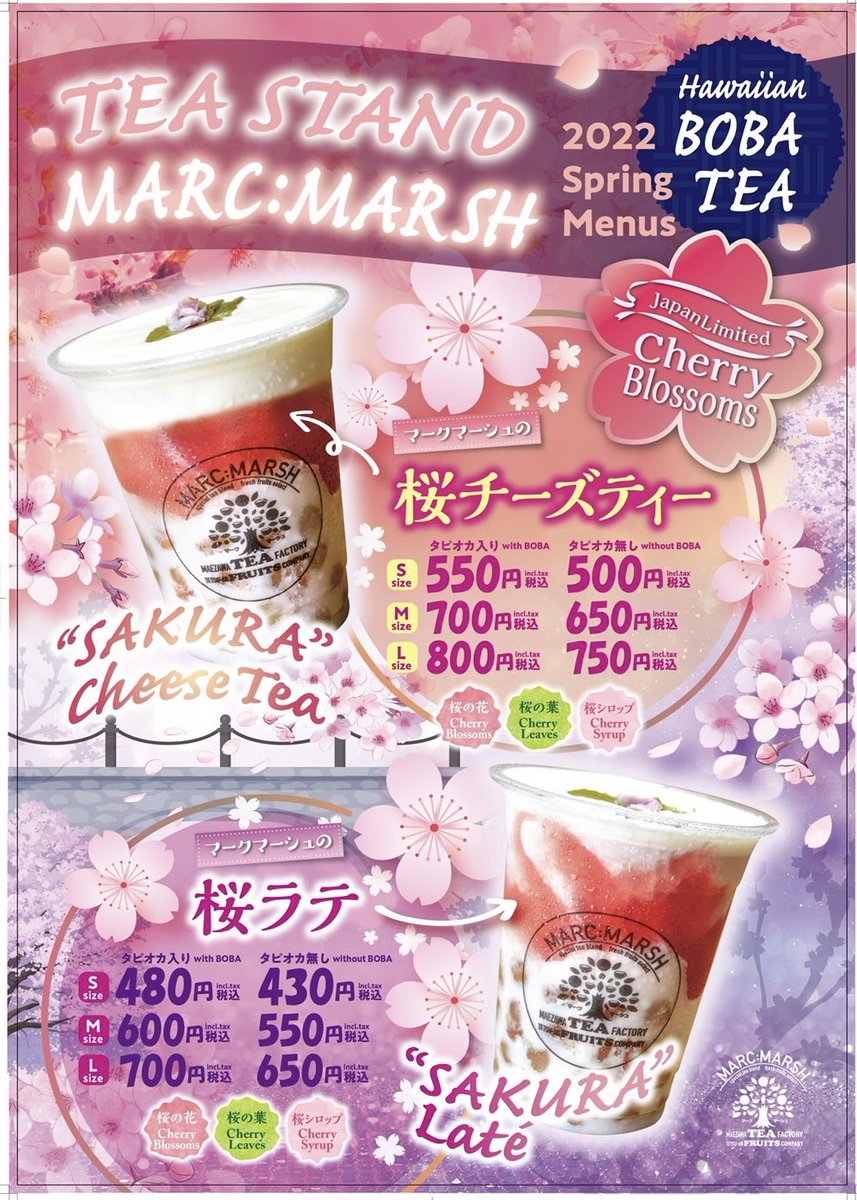 BWSandMG's tweet photo. 桜の季節がやって来た!ということは、今年もやってきましたティースタンドマークマーシュより大人気商品桜ラテ🌸去年よりもさらにグレードアップした美味しさどのお店より美味しく桜ラテを楽しめます。近々発売予定乞うご期待♪
#桜ラテ
#桜チーズティー
#ブルーウォーターシュリンプ
#マークマーシュ https://t.co/55u1kgfDtx