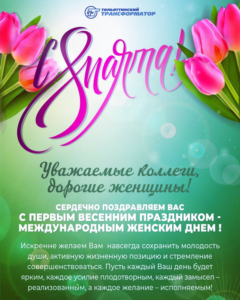 T_Transformator's tweet image. 