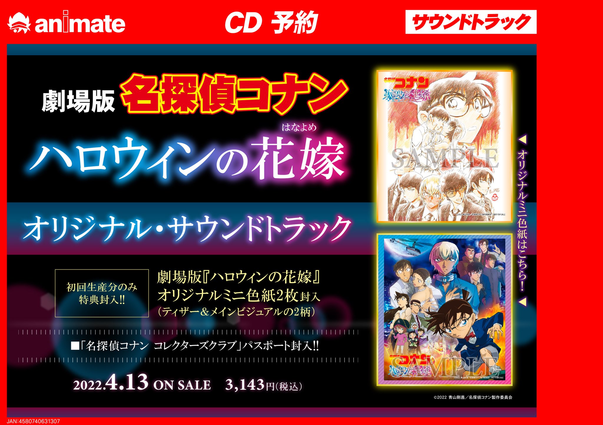アニメイト名古屋 on X: 