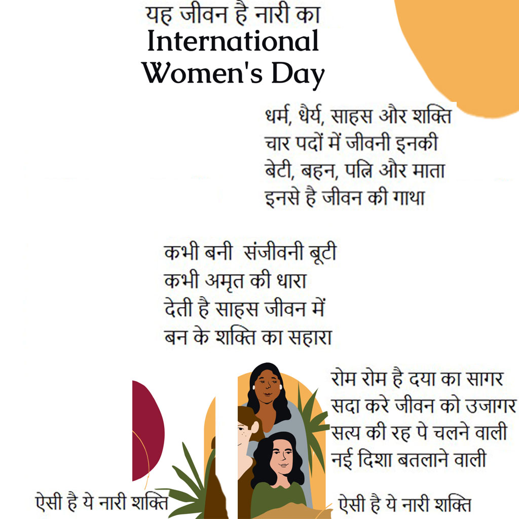 avdheshdigital's tweet photo. यह जीवन है नारी का 
धर्म, धैर्य, साहस और शक्ति 
चार पदों में जीवनी इनकी 
बेटी, बहन, पत्नि और माता 
इनसे है जीवन की गाथा ....
#happywomensday #internationalwomensday #internationalwomensday2022 #international #womensday2022 #women #womenpower #womenempoweringwomen https://t.co/6TxdTSFqlj