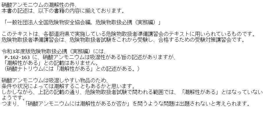 硝酸アンモニウム Twitter Search Twitter 硝酸アンモニウム Twitter Search Twitter