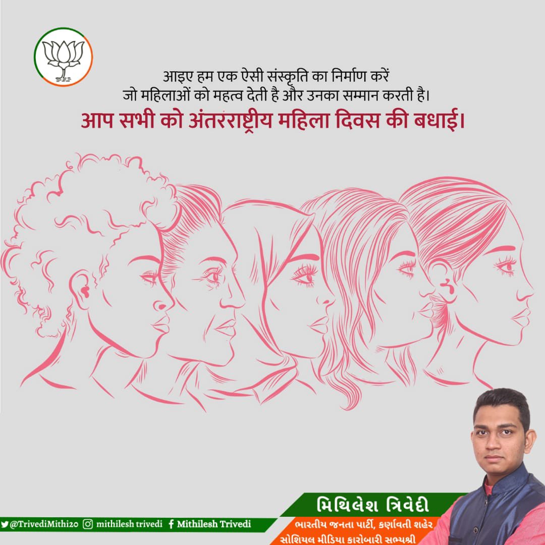 TrivediMithiles's tweet photo. " नारी तू नारायणी"
#अंतर्राष्ट्रीय_महिला_दिवस
@SmritiIraniOffc @PoonambenMaadam @NupurSharmaBJP @KinRaval1 @Deepikasardava @deeshajani 

Happy Women’s Day 💐 https://t.co/jcRPUfnLeh