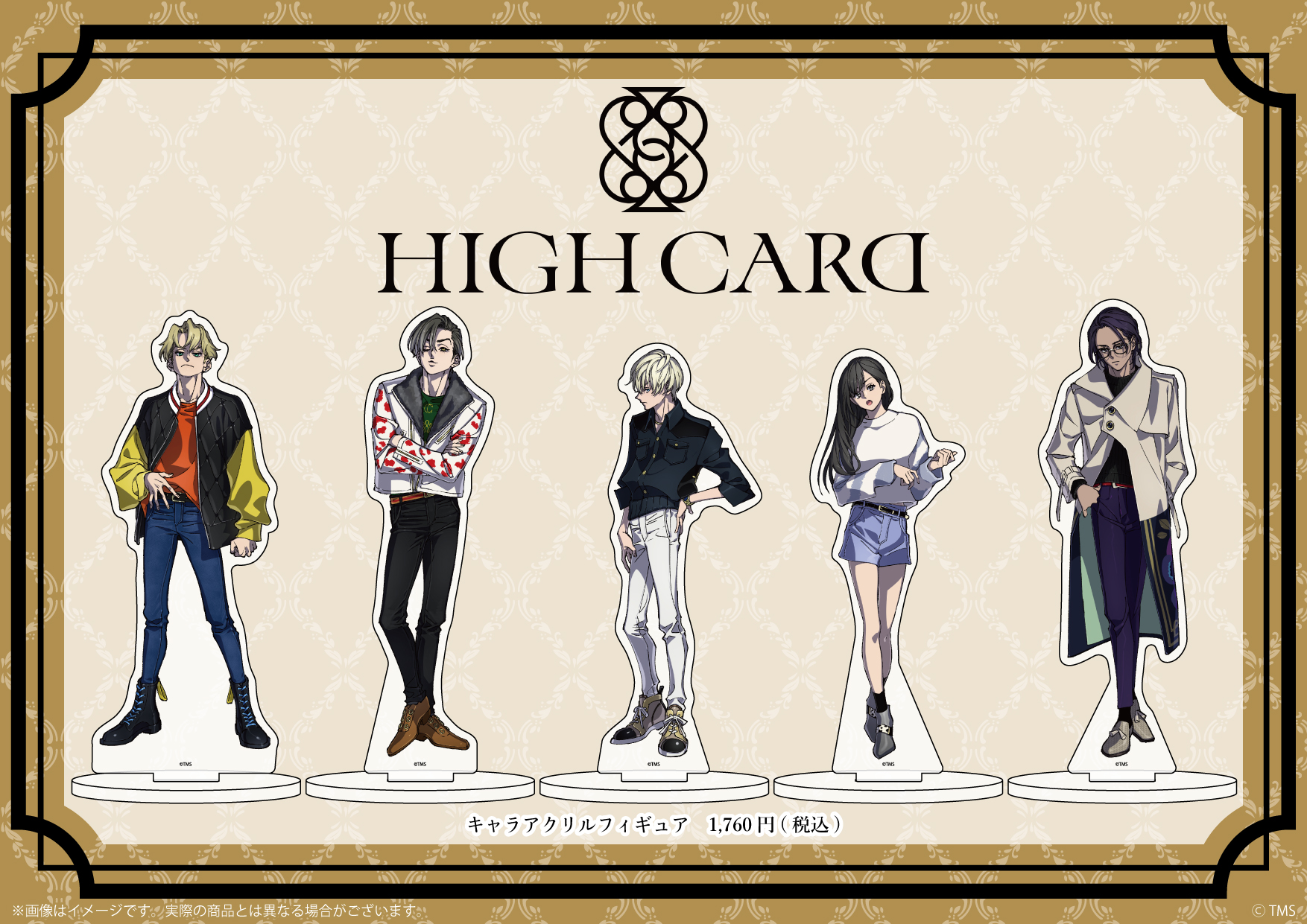 HIGH CARD eeoくじ Wチャンス賞 アクリルアートボード 青春育成ゲーム『ウインドボーイズ！』のオンラインくじ「eeo
