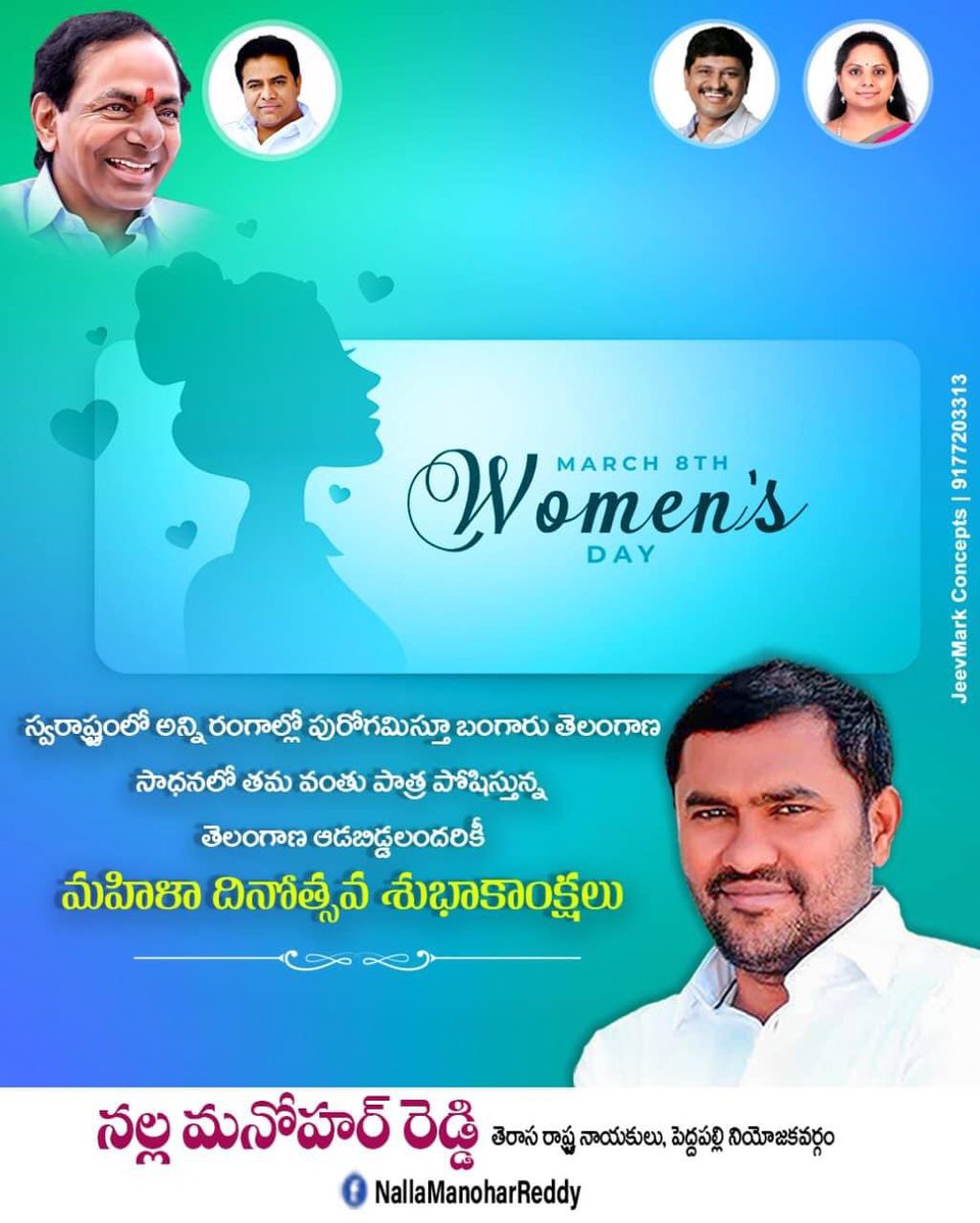 FoundationNalla's tweet photo. ఒక్క మహిళగా పుట్టి అమ్మగా,అక్కగా,చెల్లిగా ఎన్నో కుటుంబ బాధ్యతలు తీసుకోని తను కష్ట పడుతూ మనకు సంతోషం పంచుతున్న మా మహిళలందరికి అంతర్జాతీయ మహిళా దినోత్సవ శుభాకాంక్షలు.
#internationalwomensday https://t.co/eDNxcl66Tq