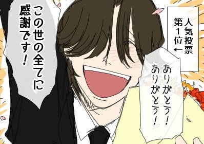 逆に、一瞬陽キャに見えるけどあかん奴ら4選。正直4人どころじゃなく居るよ。

1枚目から順に
今すぐ病院行って然るべきカウンセリングを受けろ
今やってること全部辞めて皆に謝ってきなさい
今すぐ故郷っつうか実家を離れろ
どうにかして幸せになれ 