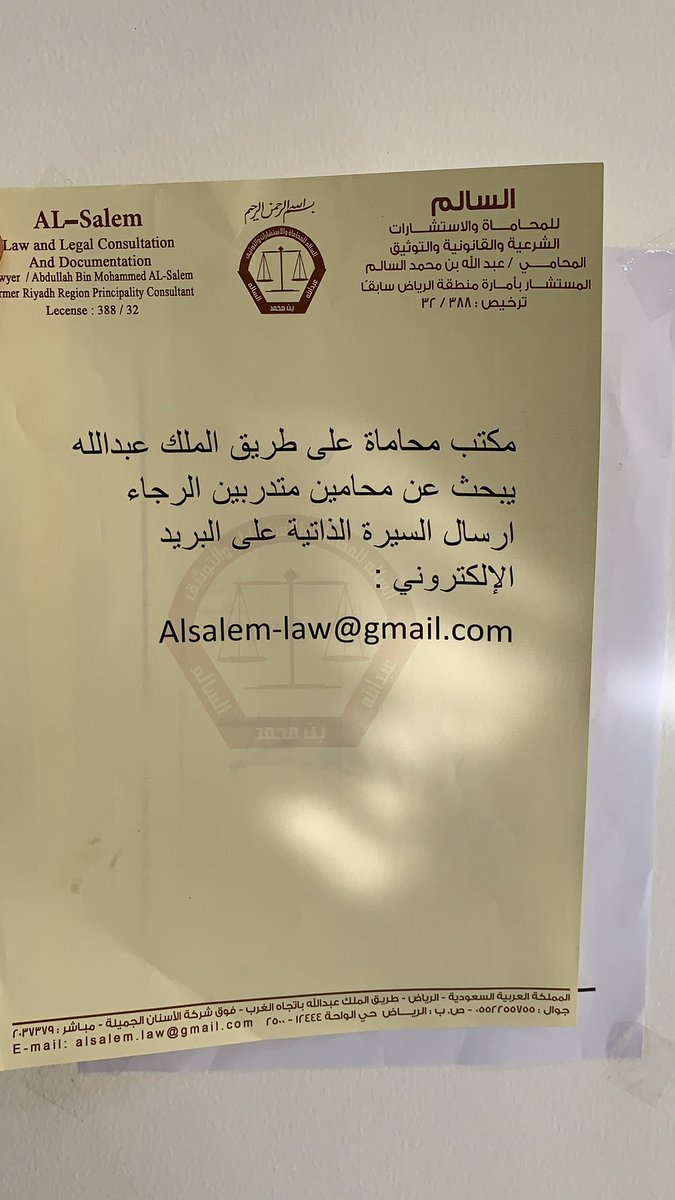 #محاماه #تدريب