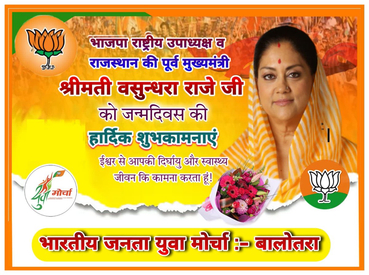 nimb_m's tweet photo. जन्म दिन की शुभकामनाएं @VasundharaBJP जी https://t.co/6BJD2OiQYN
