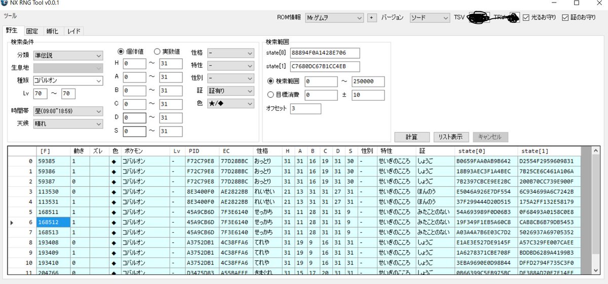 ソードシールド コバルオンの種族値 わざ 特性など能力と入手方法 ポケモン剣盾 攻略大百科