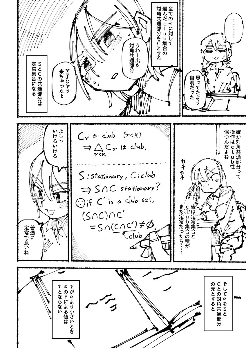 omnisucker's tweet photo. 数学書を読んでる人を眺めるだけの漫画(1/2) https://t.co/wpBYVm57tZ