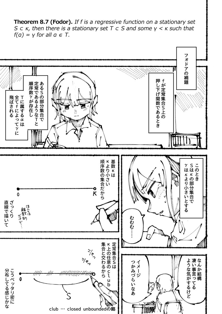 数学書を読んでる人を眺めるだけの漫画 が全然わからんけどめちゃくちゃわかる 内容わからんけど性癖に刺さる Togetter