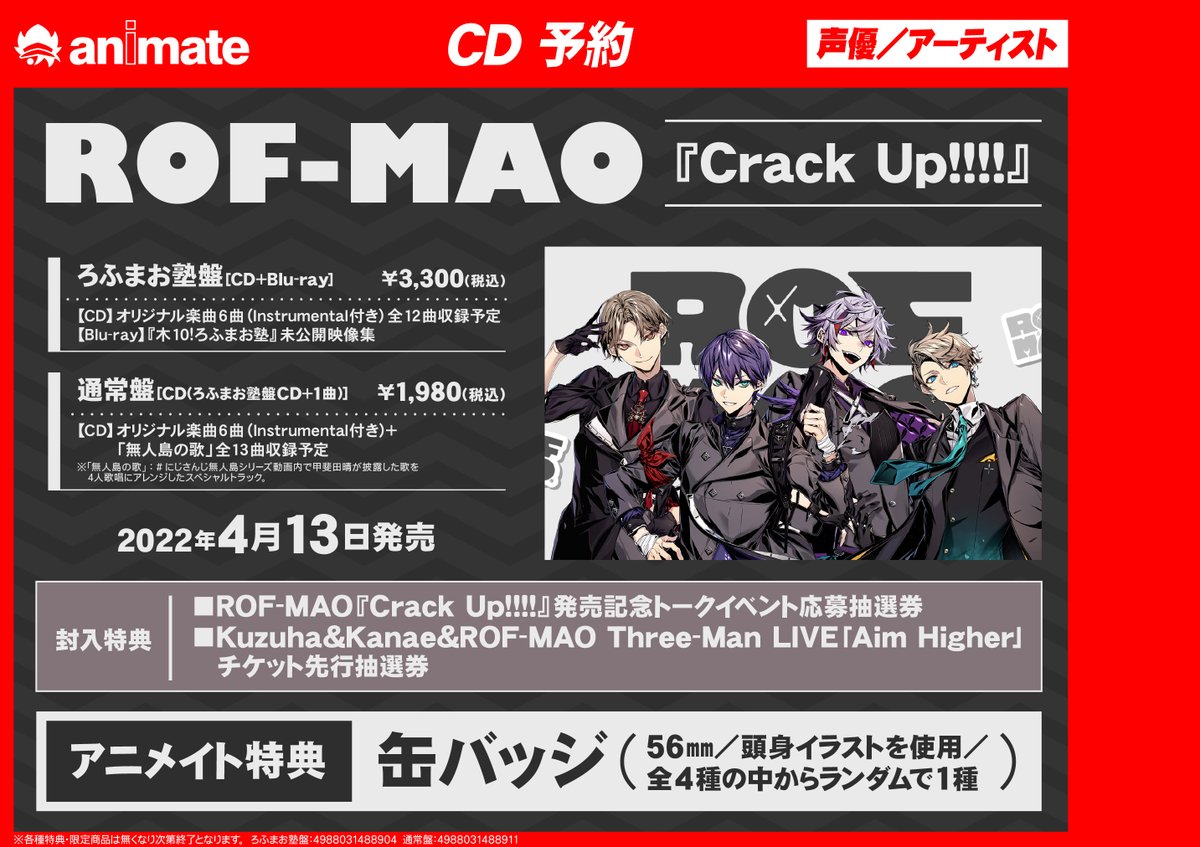 アニメイト布施 平日11時 時 土日祝11時 19時で営業 新譜入荷情報 Cd 葛葉 さん Sweet Bite が本日入荷致しましたフセ アニメイト特典 クリアファイル 封入特典 Kuzuha Amp Kanae Amp Rof Mao Three Man Live Aim Higher チケット アニメイト布施 平日11時 時 土日祝11時 19時で営業 新譜入荷情報 Cd 葛葉 さん Sweet Bite が本日入荷致しましたフセ アニメイト特典 クリアファイル 封入特典 Kuzuha Amp Kanae Amp Rof Mao Three Man Live Aim Higher チケット