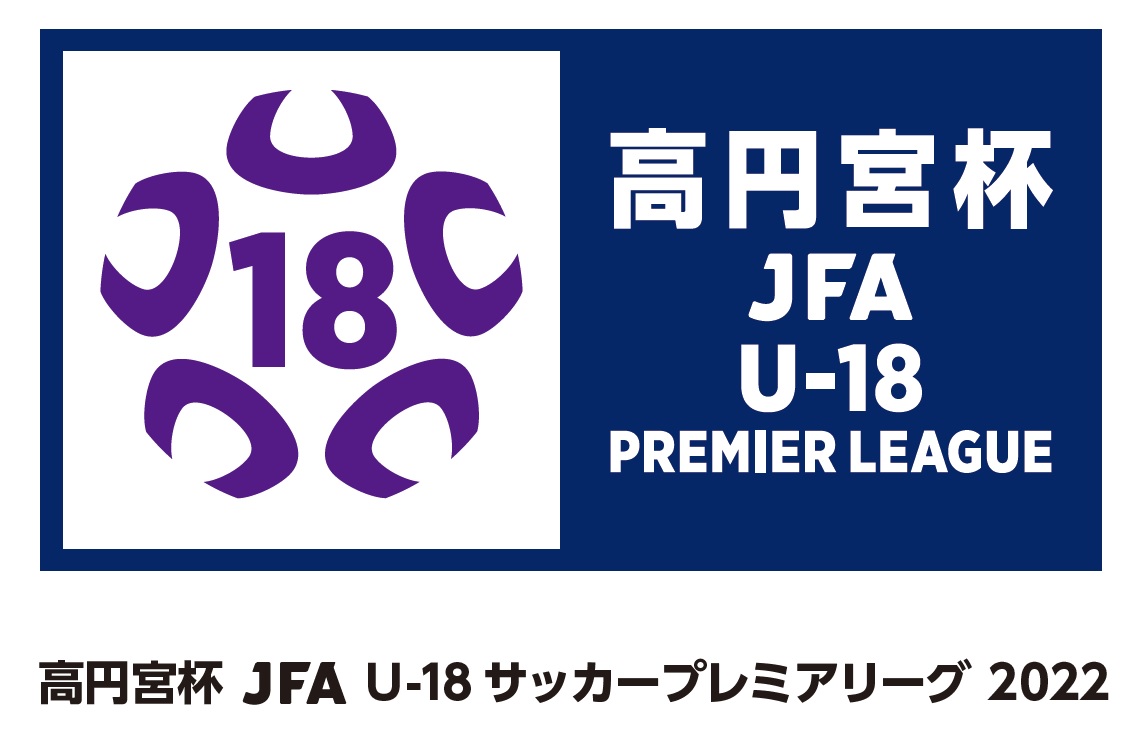 Twitter 上的 Fc東京 公式 8 7 H 清水戦 Lifewithfctokyo 高円宮杯 Jfa U 18サッカー プレミアリーグ22 試合日程について Fc東京u 18が出場する 高円宮杯 Jfa U 18サッカープレミアリーグ22 の日程が決定いたしました T Co 5lwgfok90i U 18