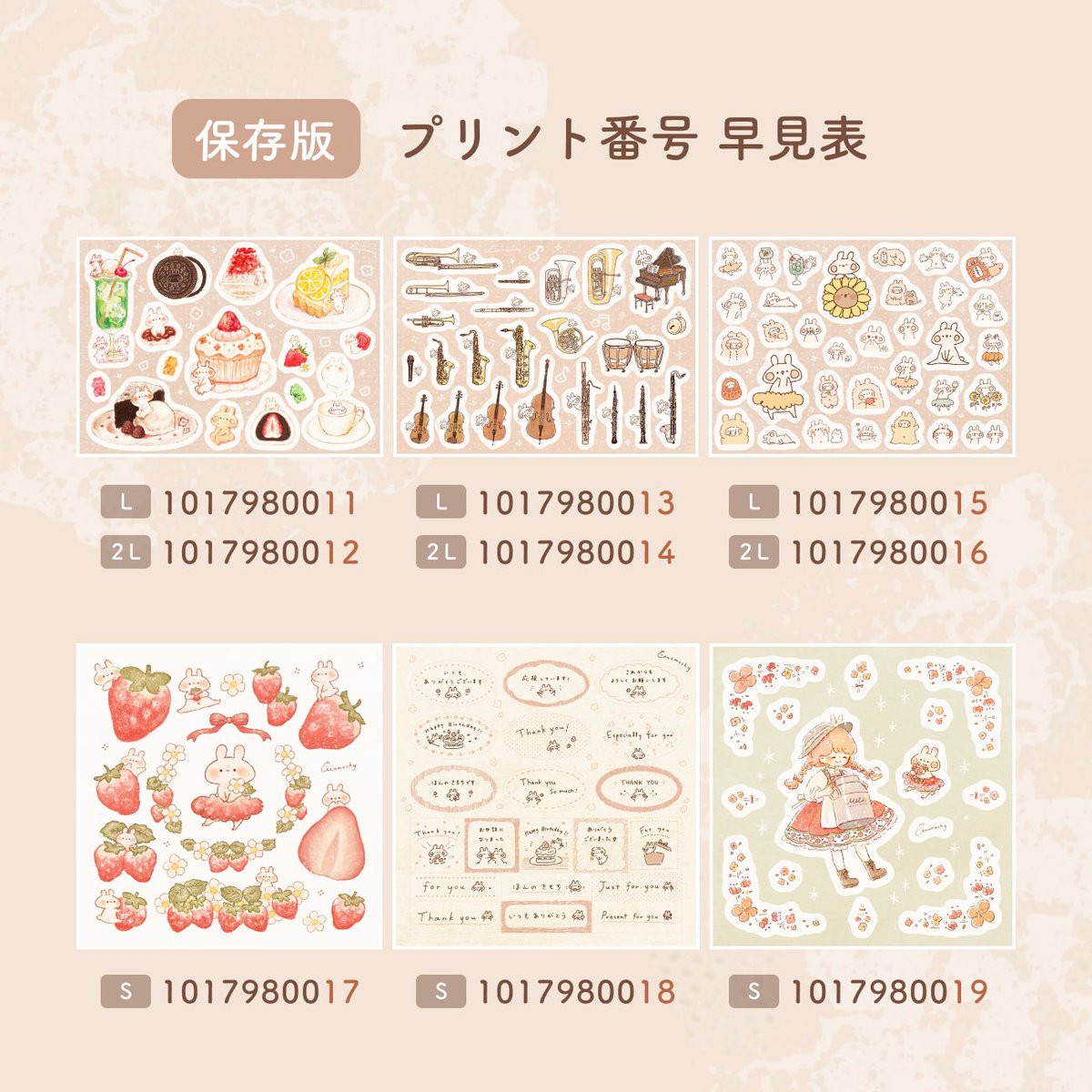 momochy_'s tweet photo. 🌷シール販売開始 🌷

全国のローソンでプリントできる
シールを作らせていただきました🐰

おやつシリーズや楽器、ギフトシールなど
用途に合わせて選べる6種類です .*

🍓 https://t.co/3okl9afJI7 https://t.co/i9PNN9KvL1