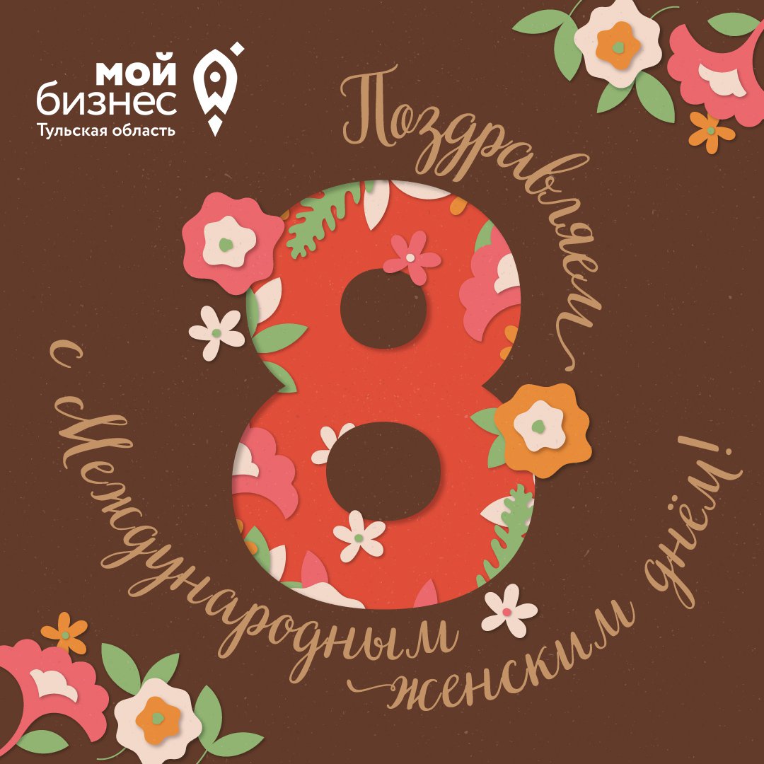 🌸🌷Сердечно поздравляем всех женщин с праздником весны, красоты и любви!

Желаем весеннего цветущего настроения, прекрасных слов и поступков, приятных запоминающихся сюрпризов. Пусть в вашей жизни всегда цветут самые прекрасные сады, а в душе живет… t2p.pw/7Hlz9FLQpV