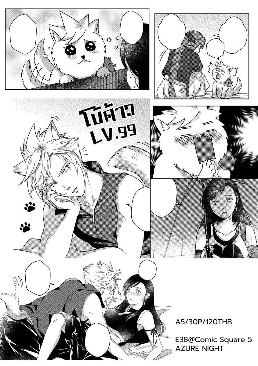 ตัวอย่างโด FF7R 「ポメウドとティちゃん 」อิโบ้ค้าวกับทีฟาจังมาแล้วค่ะ ออกที่ ญป ไปตั้งแต่ตุลาปีที่แล้ว ได้ฤกษ์ออกเล่มไทยซะที😂❤️
เจอกันที่งาน #ComicSquare5 #CQ5 วันที่ 13 นี้ บูธ E38 ค่า 😚❤️
#Cloti #クラティ 