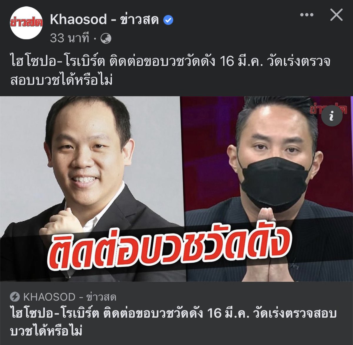 MM tweet media