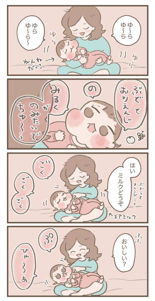 夜な夜な電気を消すと現れるあかちゃん。

#育児絵日記 #育児漫画 #ほっぺちゃん絵日記 