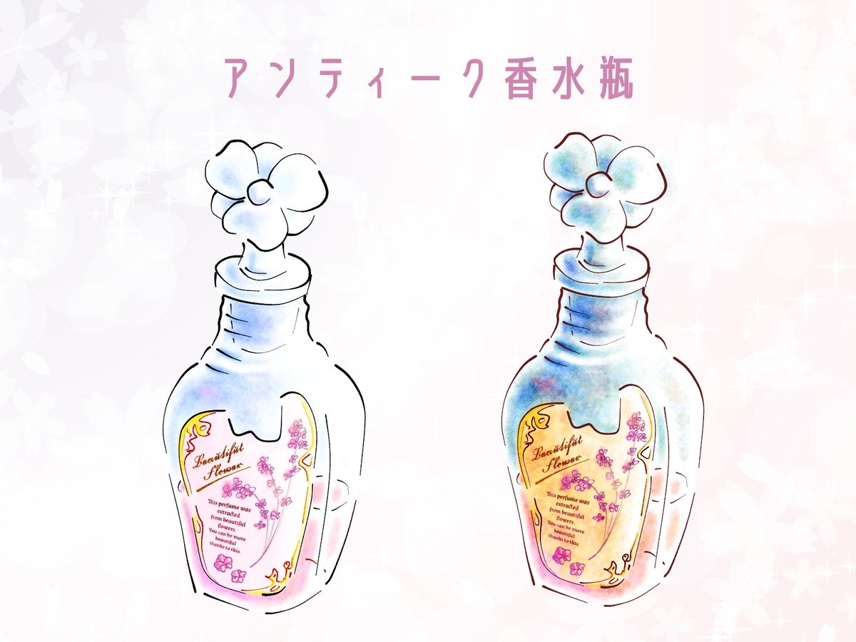 香水瓶 のイラスト マンガ コスプレ モデル作品 5 件 Twoucan