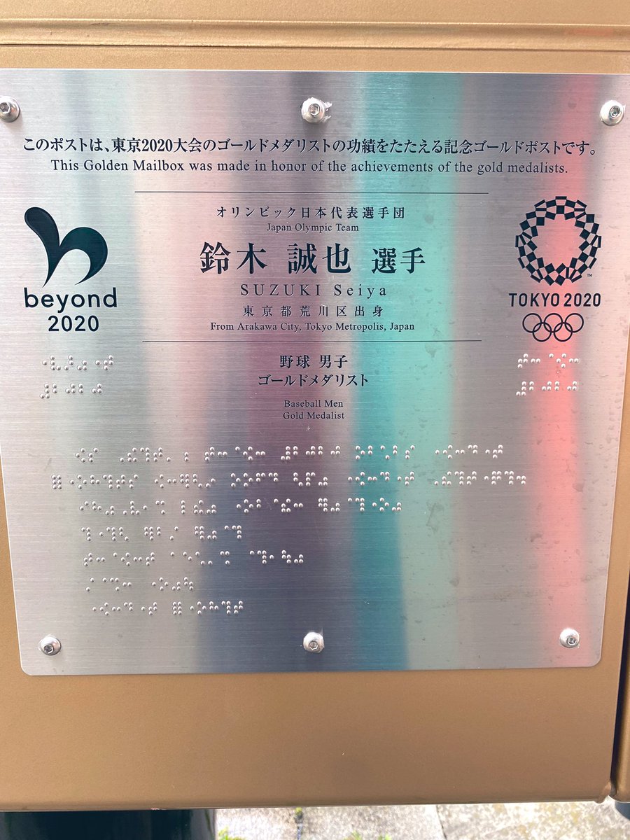 Coffee8_18_28's tweet photo. ついに来ました誠也ポスト📮
プチ感動です😊 https://t.co/zQc2MMwLeV