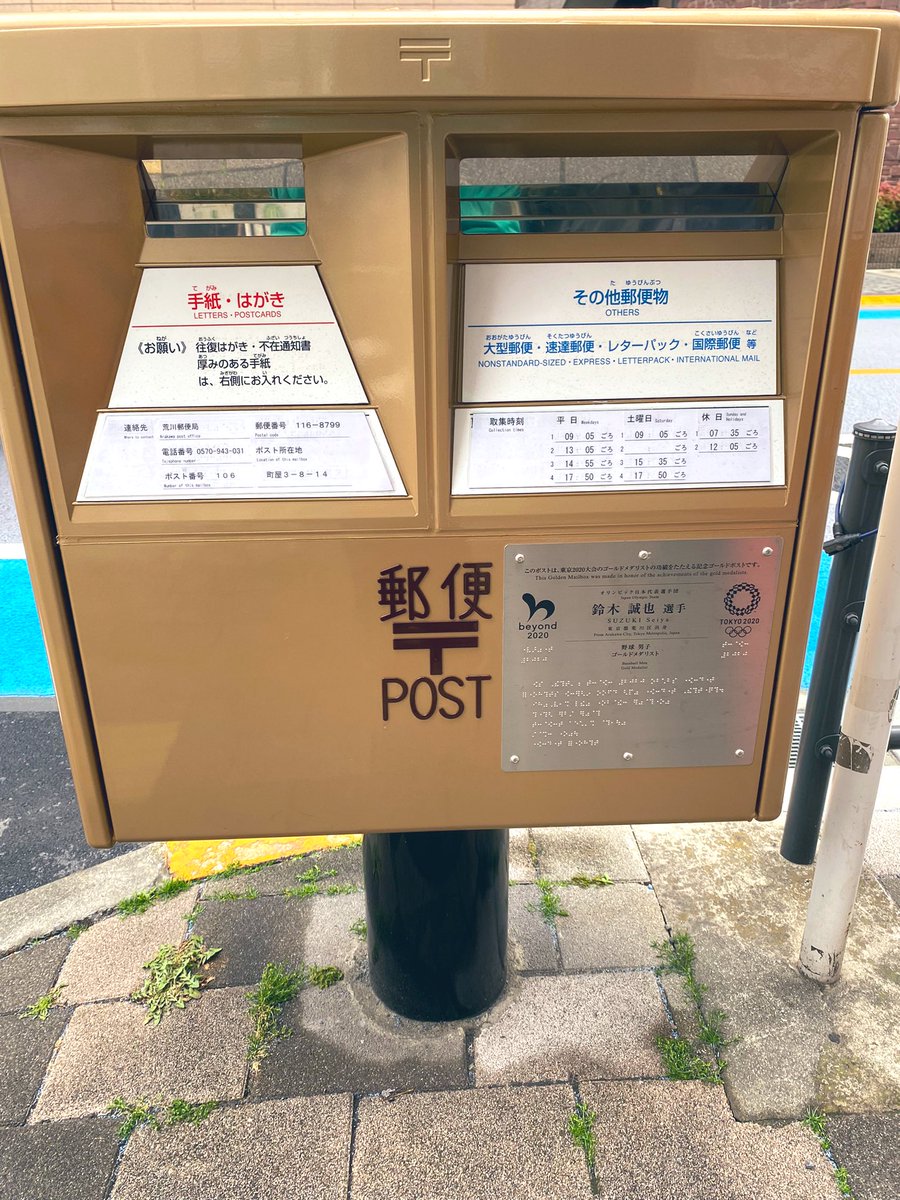 Coffee8_18_28's tweet photo. ついに来ました誠也ポスト📮
プチ感動です😊 https://t.co/zQc2MMwLeV