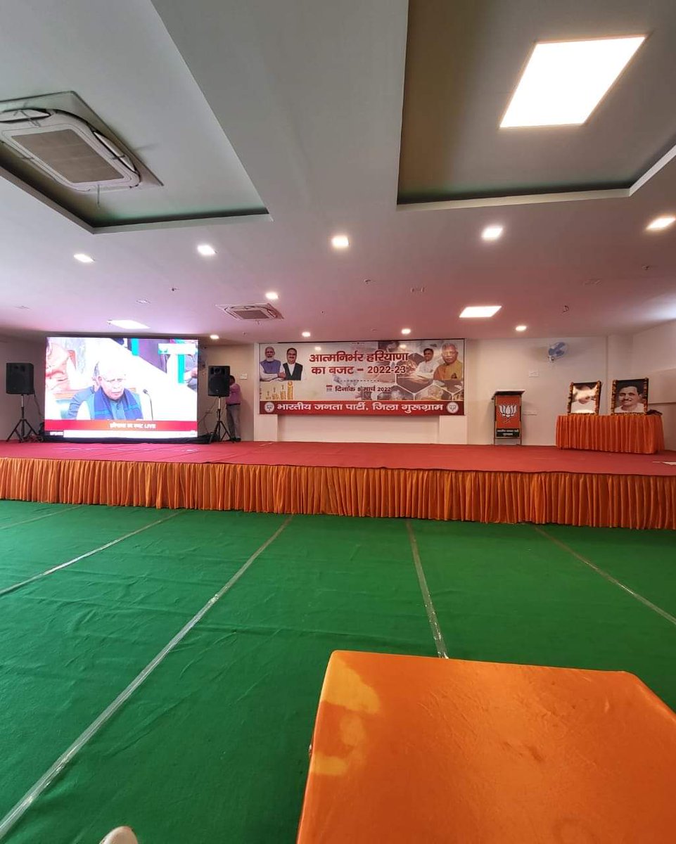 OPDhankar's tweet photo. आज गुरुग्राम में साथी कार्यकर्ताओं के साथ माननीय मुख्यमंत्री @mlkhattar जी द्वारा प्रस्तुत किए गए प्रदेश के बजट को सामूहिक रूप से सुना। https://t.co/QK664JDpqo