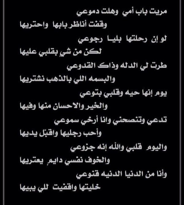 Almmez2030's tweet photo. @al5o7 #اليوم_العالمي_للمرأة 
#يوم_المراه_العالمي
الأم إذا رحلت عن الدنيا رحلت معها السعادة الحقيقية . https://t.co/HV4IPK3YQ3