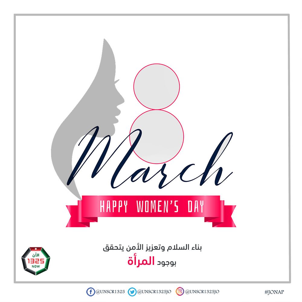 UNSCR1325JO's tweet photo. #JONAP
#womenday2022
#اليوم_العالمي_للمرأة https://t.co/Wcm4qPPpvf