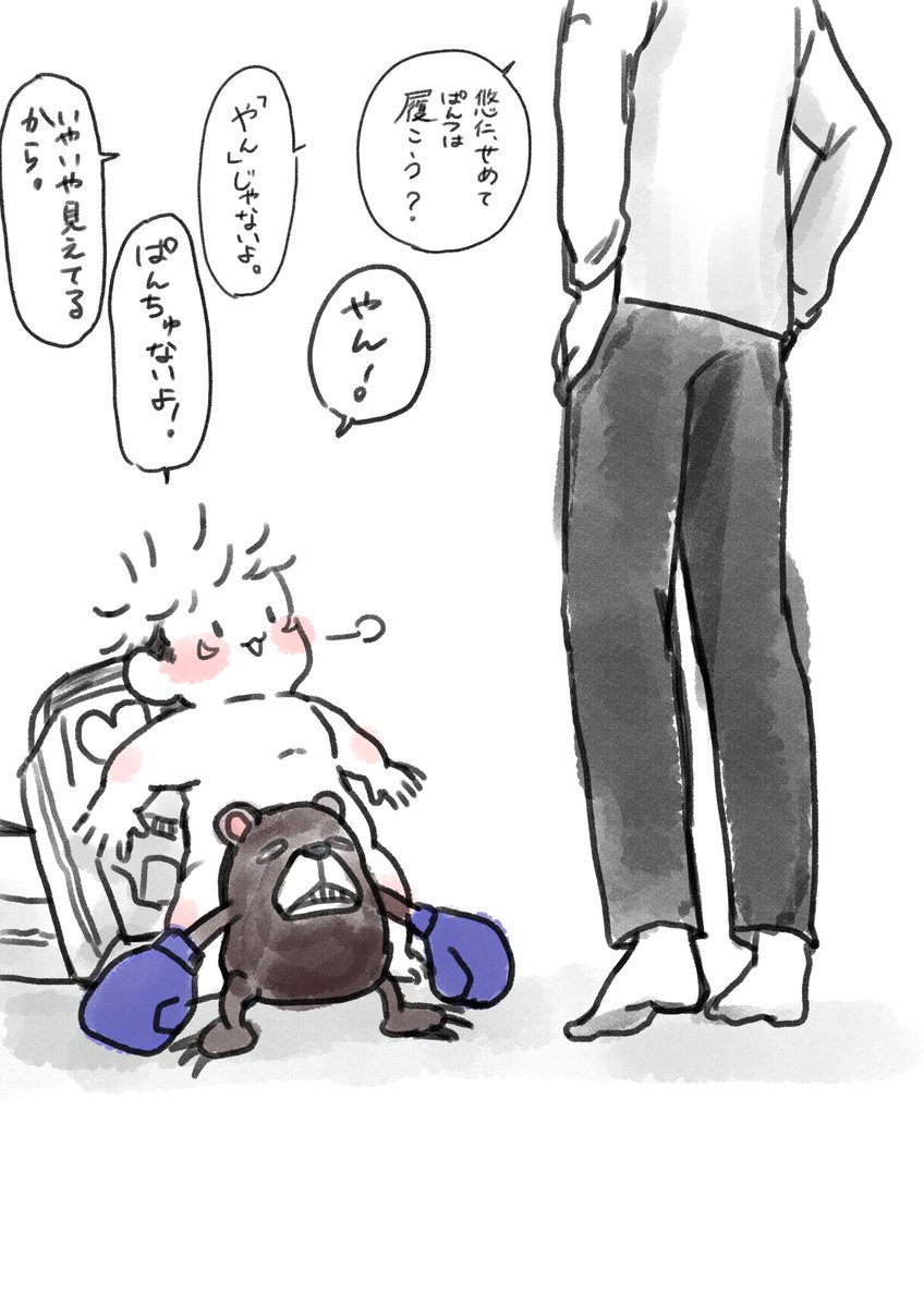 5️⃣「服かパンツ、どっちが良い?」 