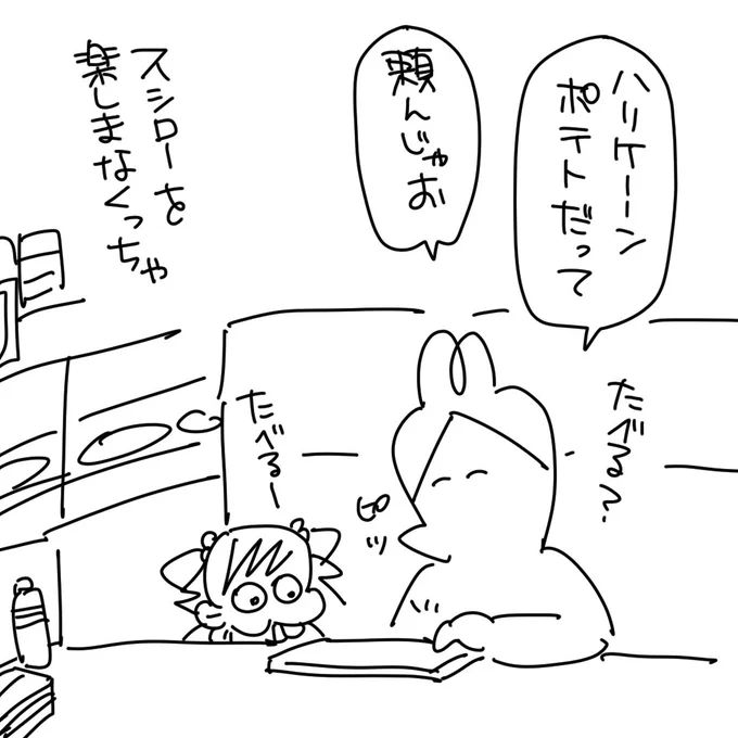 やいやい言ってた#育児漫画 #5歳 #漫画が読めるハッシュタグ #スシロー 