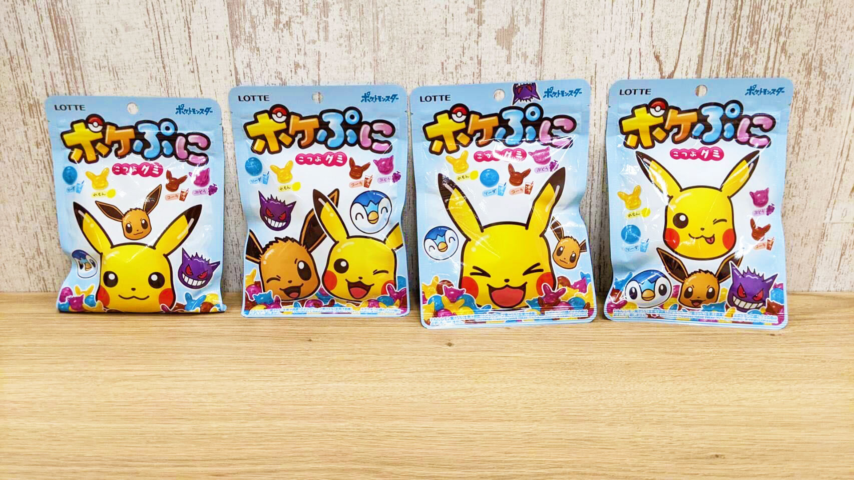 公式 ポケモン情報局 ちっちゃくてかわいいグミ ポケぷに パッケージは全部で4種類 味も全部で4種類 どれを選ぶか迷っちゃいます T Co G8gezqccz3 T Co Hq0ay0ypxp Twitter