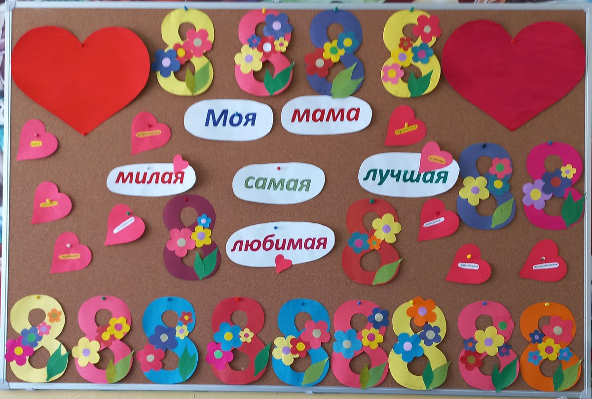 Пусть этот день счастливым будет,
И все сбываются мечты.
Пусть солнце светит Вам повсюду,
И улыбаются цветы.
Малыши 1младшей группы "Ромашки" ГБОУ СОШ с.Черноречье СП "Детский сад "Ручеёк" поздравляют с замечательным праздником 8 марта!