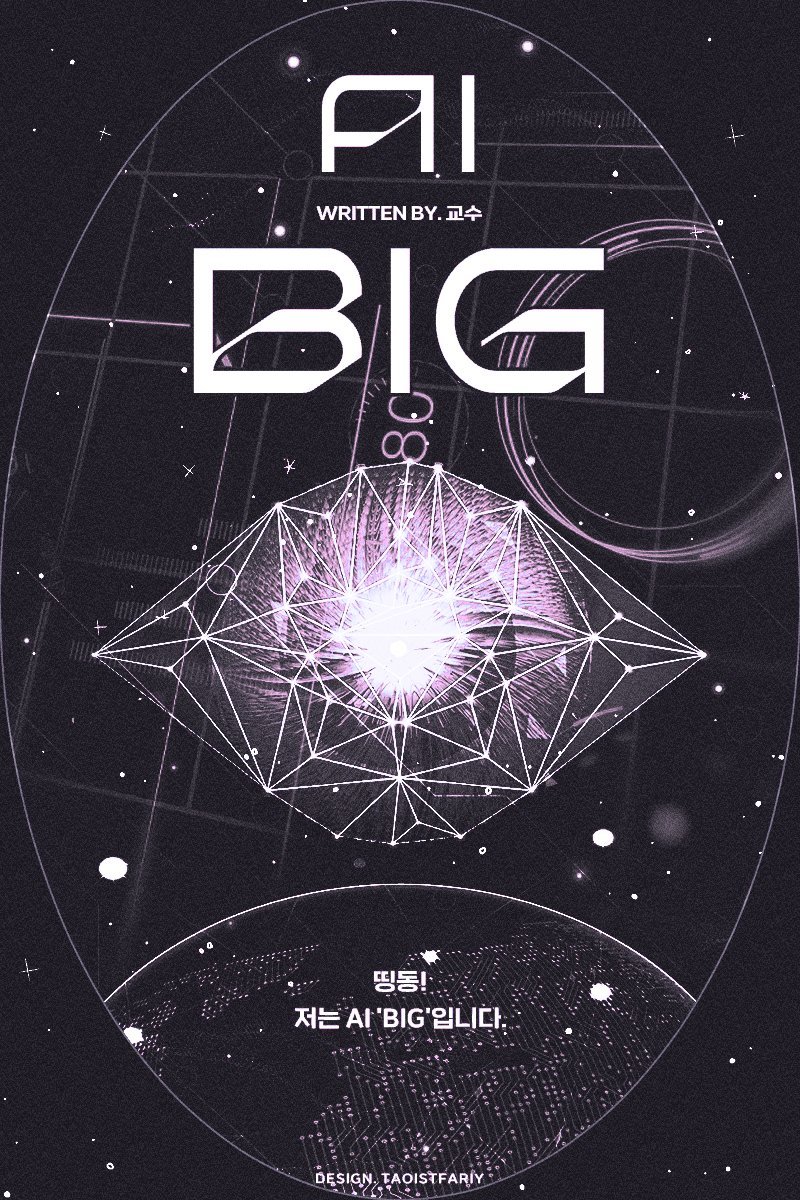 TR_Assistant's tweet photo. 👁 COC 7th 팬메이드 키퍼리스 시나리오 <AI 'BIG'> 을 기간한정 배포합니다. 약 SF 배경으로 주어지는 문제를 풀어 나가는 추리 시나리오입니다. 1인 플레이 - 다인 플레이 모두 가능합니다.

https://t.co/pFyzDQedKc

이건 생존과 멸종에 대한 인류의 오래된 비밀입니다. https://t.co/GnZASC97Lf