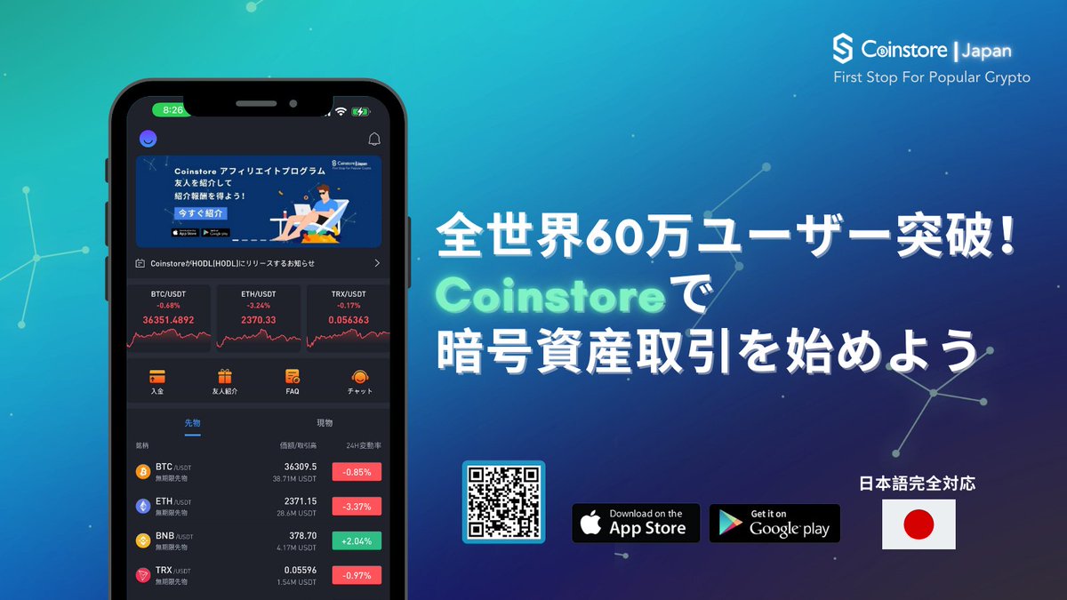 Coinstore（コインストア） tweet media